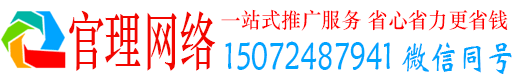 深泽官理推广信息流